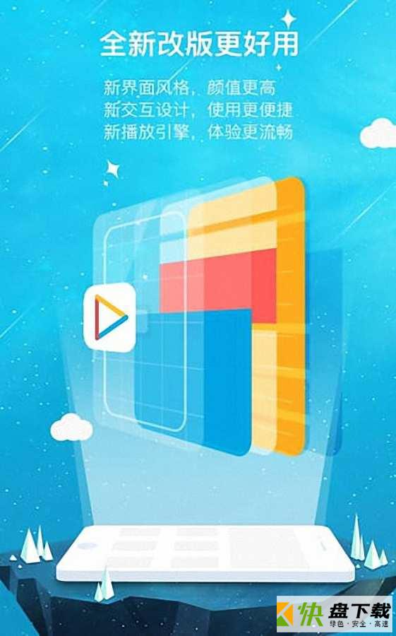 威动播放器app下载