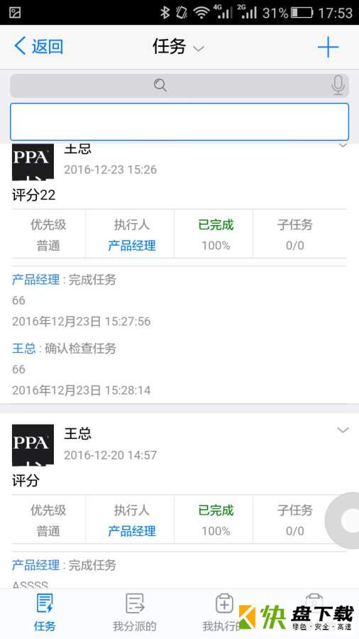 18云办公下载