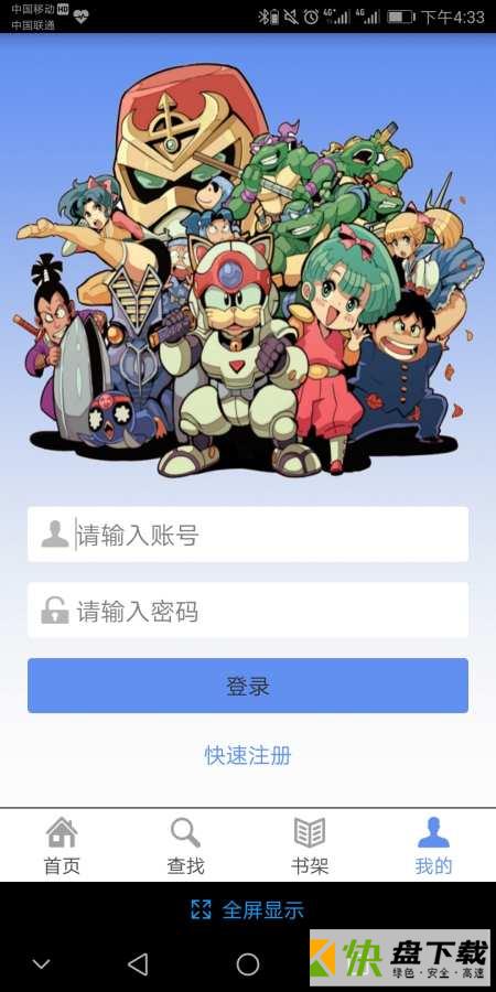 安卓版大唐动漫APP v072209