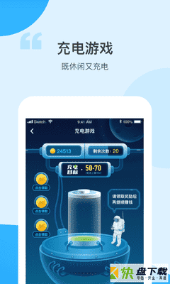 充电有宝app