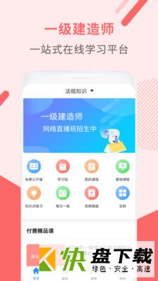 中工教育手机APP下载 v1.0.0.0