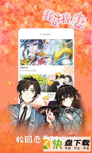 36漫画安卓版 v2.2.42 最新版