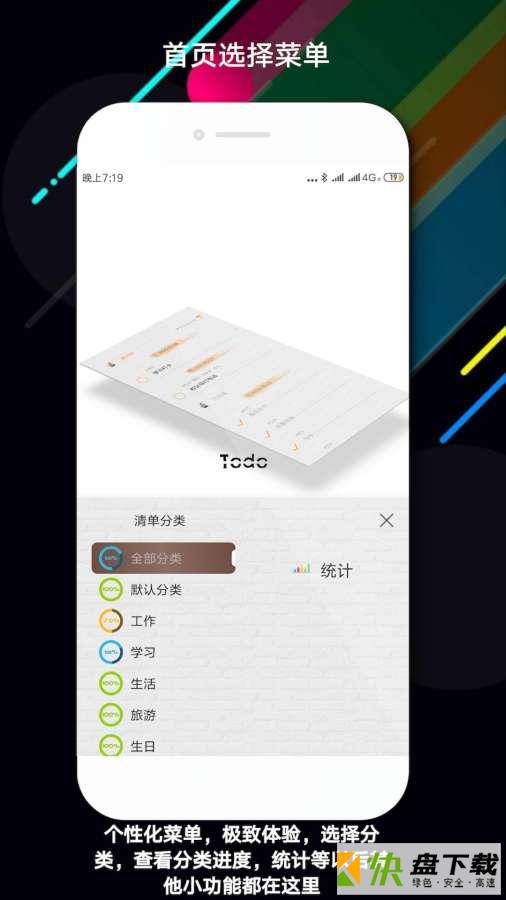 玩清单app下载