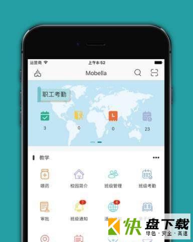 萌贝拉教师手机APP下载 v1.6.1