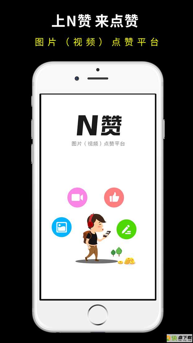 N赞app