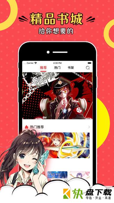 奇拉漫画安卓版下载 v5.49免费版