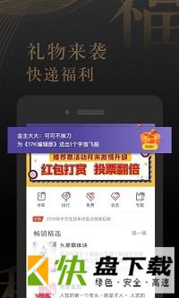 17k小说阅读软件手机APP下载 v3.0