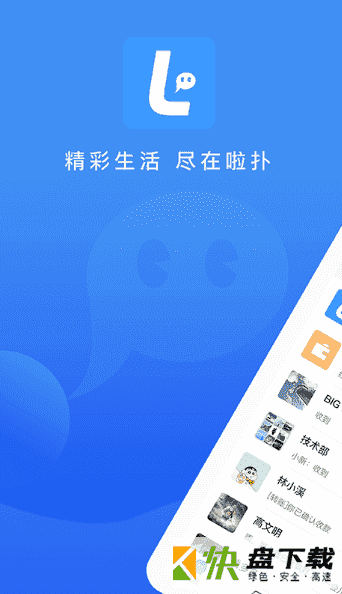 啦扑APP下载