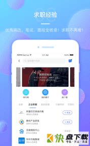 圈圈内推app下载