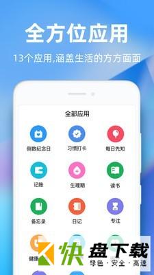 时光序安卓版 v3.3.3 最新版