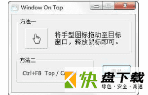 Windows On Top下载