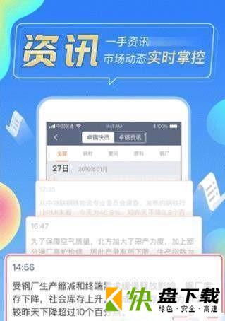 卓钢链手机APP下载 v1.3.3