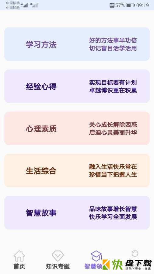 小学数学试题练习下载