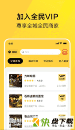 安卓版全民vipAPP v2.0.1