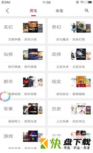 京美小说安卓版 v3.8.4