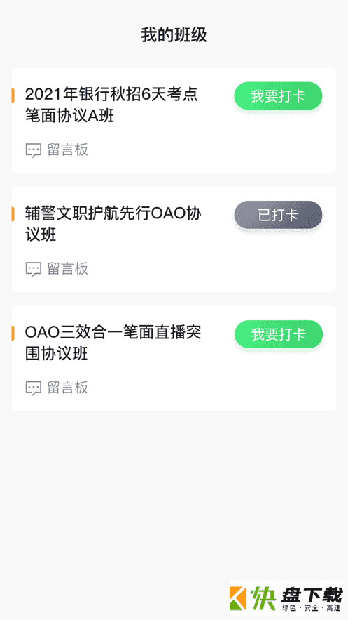 公途教育