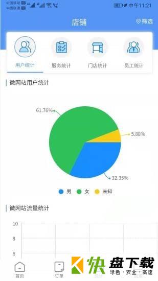 帮吾妻家政平台APP下载