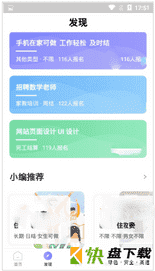 安卓版宅兔招聘APP v2.1