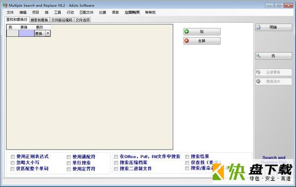Multiple Search and Replace下载