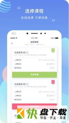 榴莲校园app