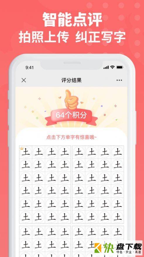 六品书院老师端