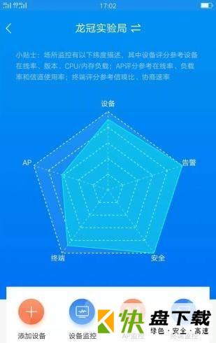 绿洲精灵APP下载