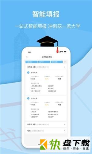 壹高考安卓版下载 v1.0免费版
