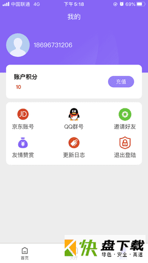 网购助手