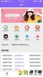 互助精灵安卓版下载 v1.1最新版