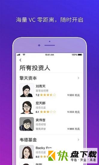 秒见app下载