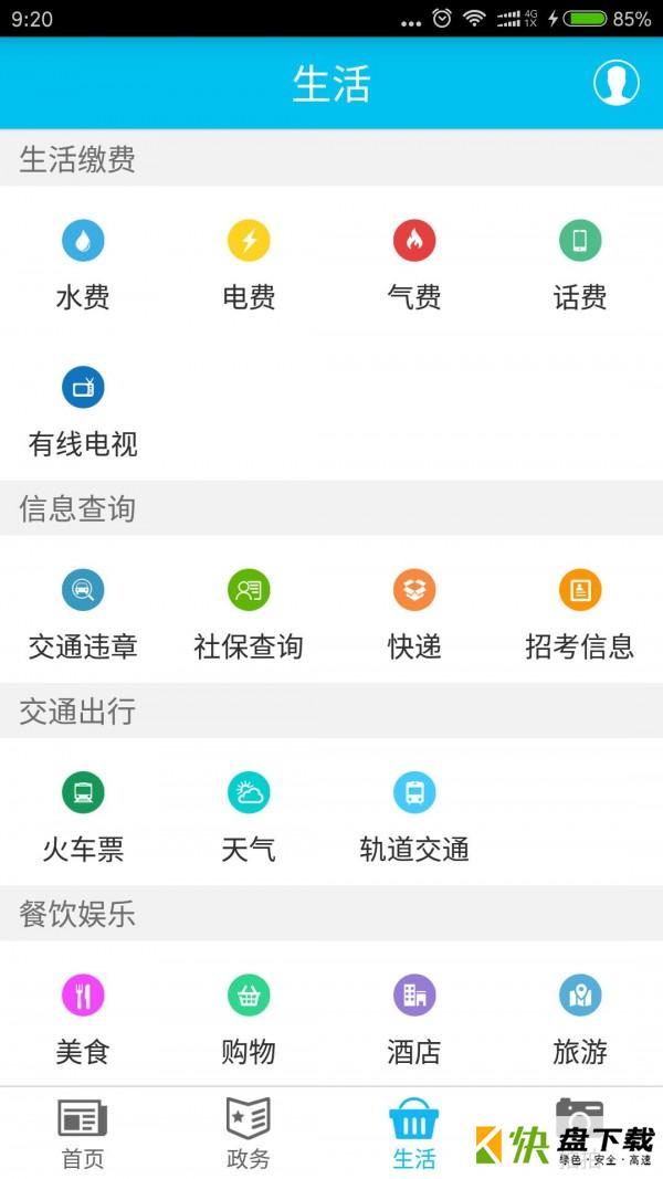 义渡热爱app 下载