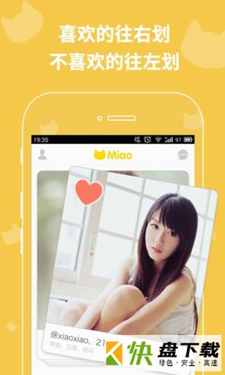 秒见Miaoapp