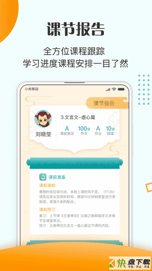 豆神教育app