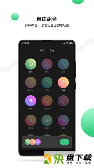 小米白噪音app