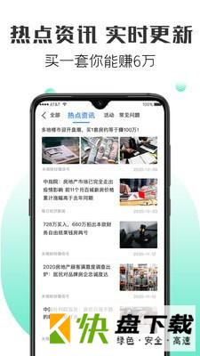 蚂蚁新房APP