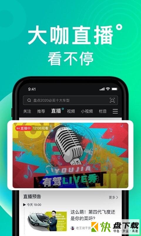 百度有驾客户端安卓版v1.13.3