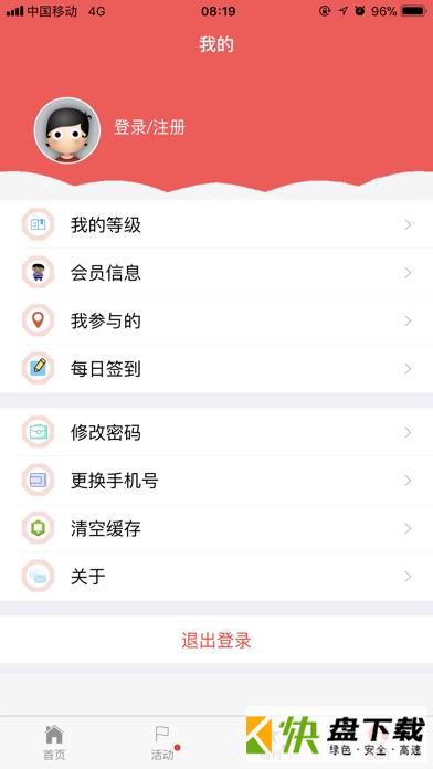 首钢挚友app