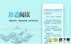 云天小说阅读APP安卓版下载 v1.0绿色版