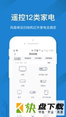 格力空调遥控器安卓版v4.4.7