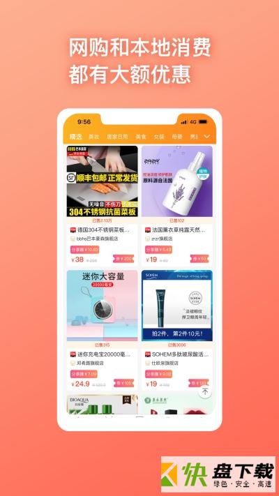 品多宝软件下载.品多宝app手机版.品多宝官网版下载