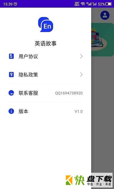 英语故事听书app