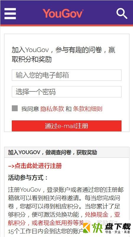 yougov赚钱app