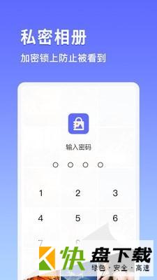 隐私安全的Mi相册安卓版下载 v1.0绿色版