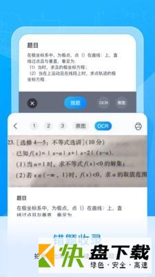 喵喵错题本整理软件安卓版下载 v1.0免费版