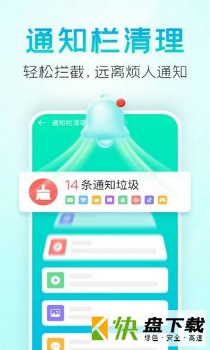 欢乐清理app