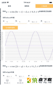 高中数学思维APP下载