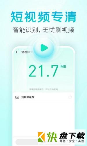 欢乐清理红包版