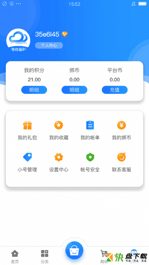 我要游戏盒子app