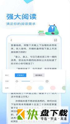 趣阁阅读器APP下载