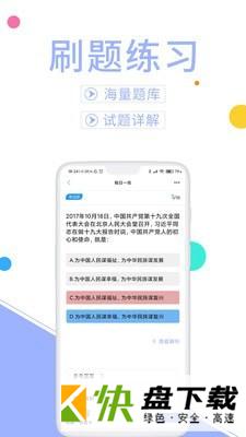 辅警协警考试题库app